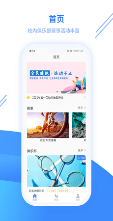 云运动截图1