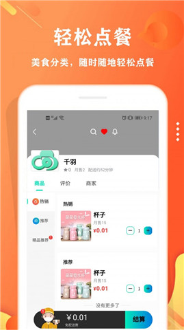 校智云app截图3