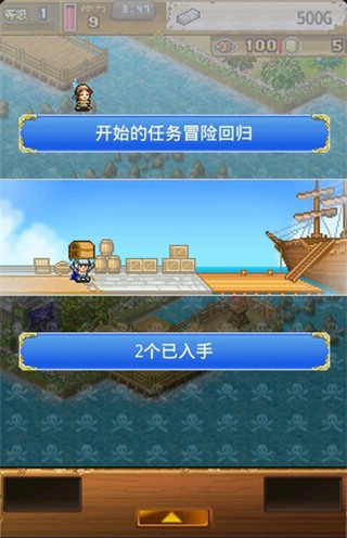 大海贼冒险岛无限金币奖牌截图2