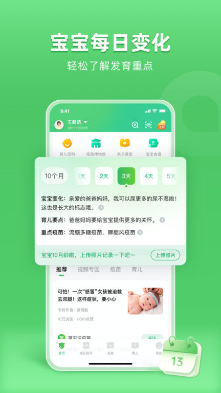 小豆苗截图3