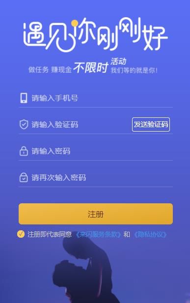 来闪app截图3