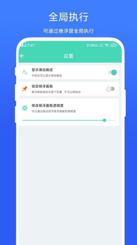 懒人自动翻页软件下载官方版截图3