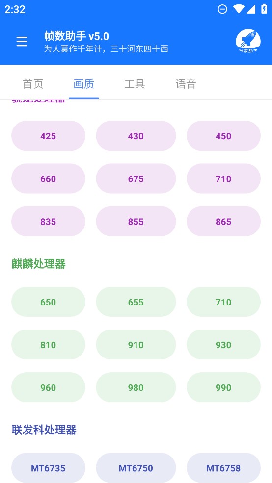 帧数助手8.0截图2