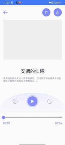 一分时光截图3