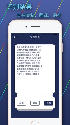 图片文字识别转换app截图3