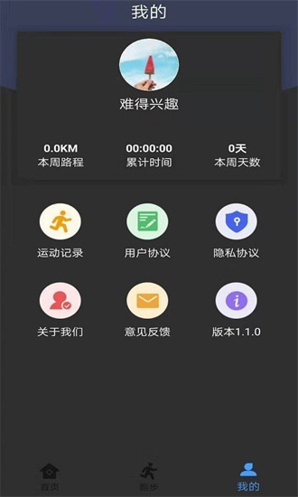 绿源运动app