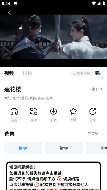 追剧os app截图3