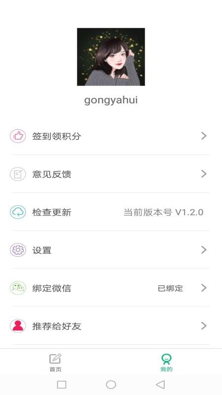 日语考级app截图3