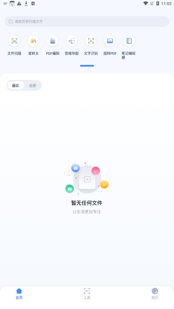 掌中扫描王鸭app官方版截图3