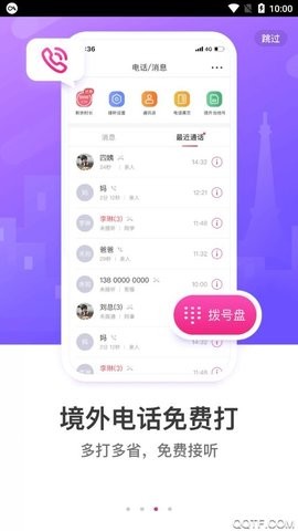 无忧行app