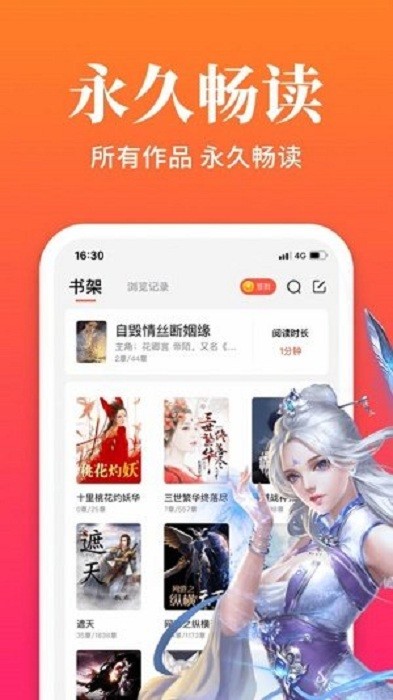 大美书网截图3