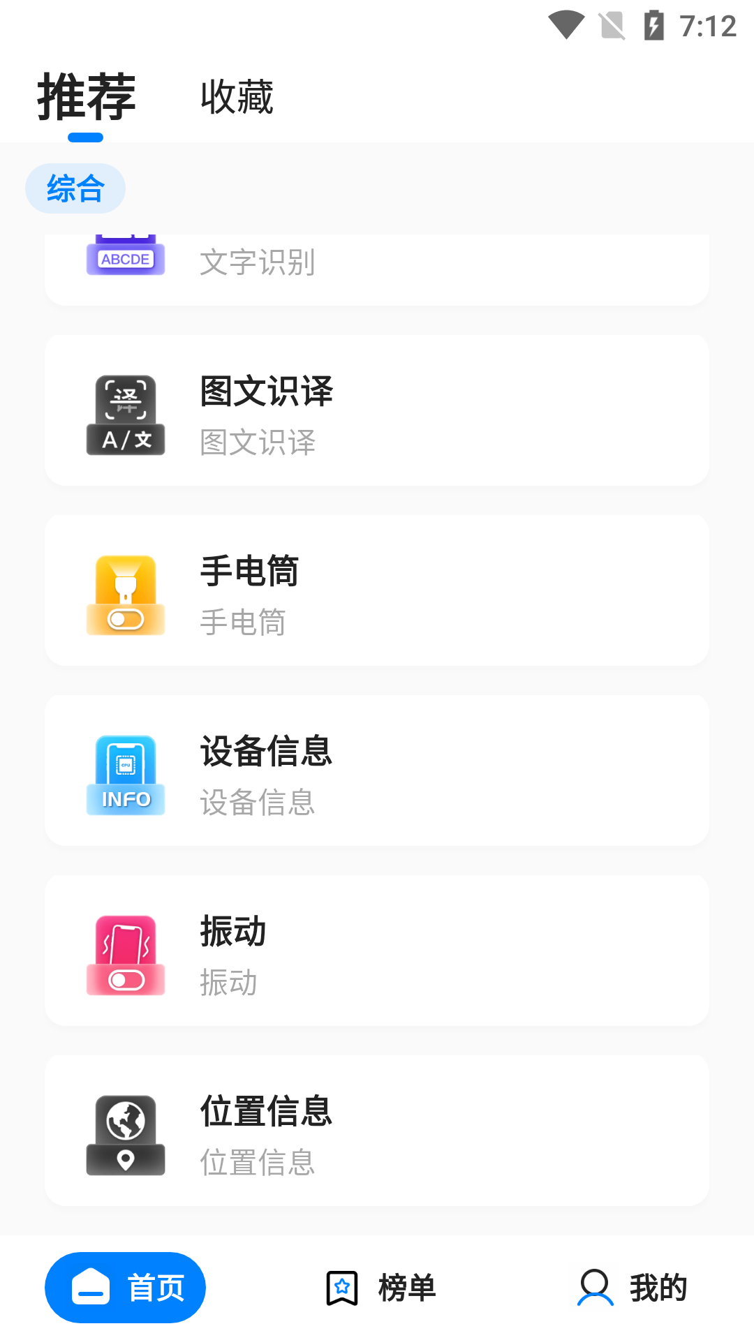 皮皮工具箱截图2