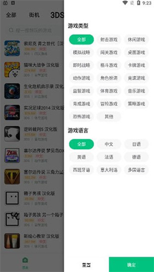 小马模拟器金手指版截图3