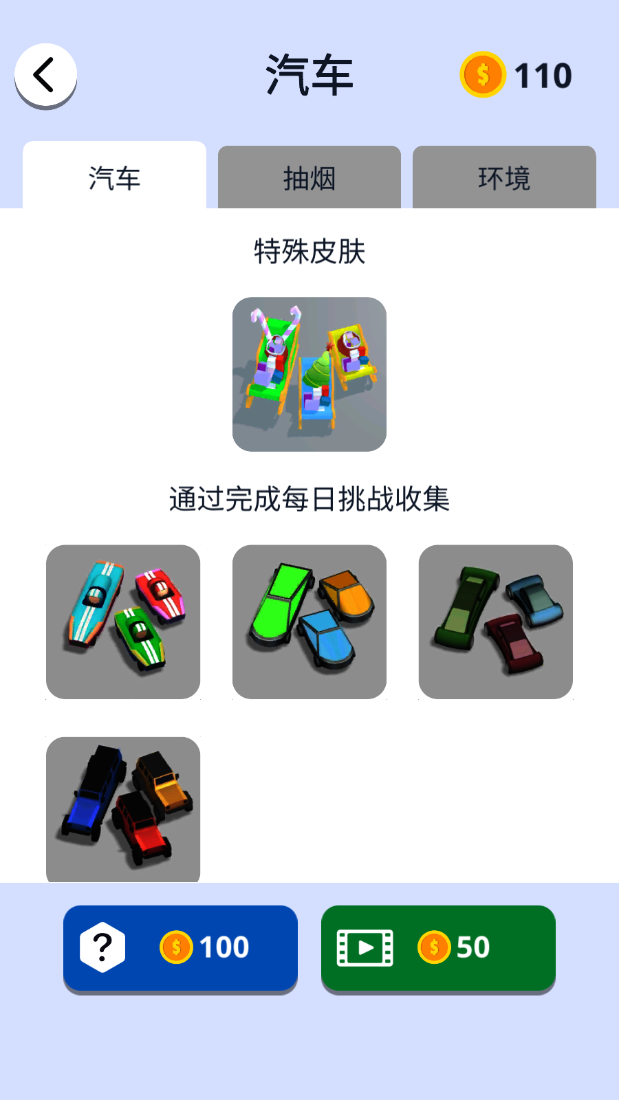 停车场3D截图3