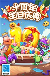 植物大战僵尸2十周年破解版