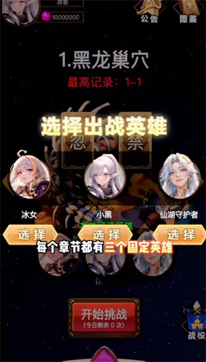 魔兽自走棋无限钻石免广告版截图1