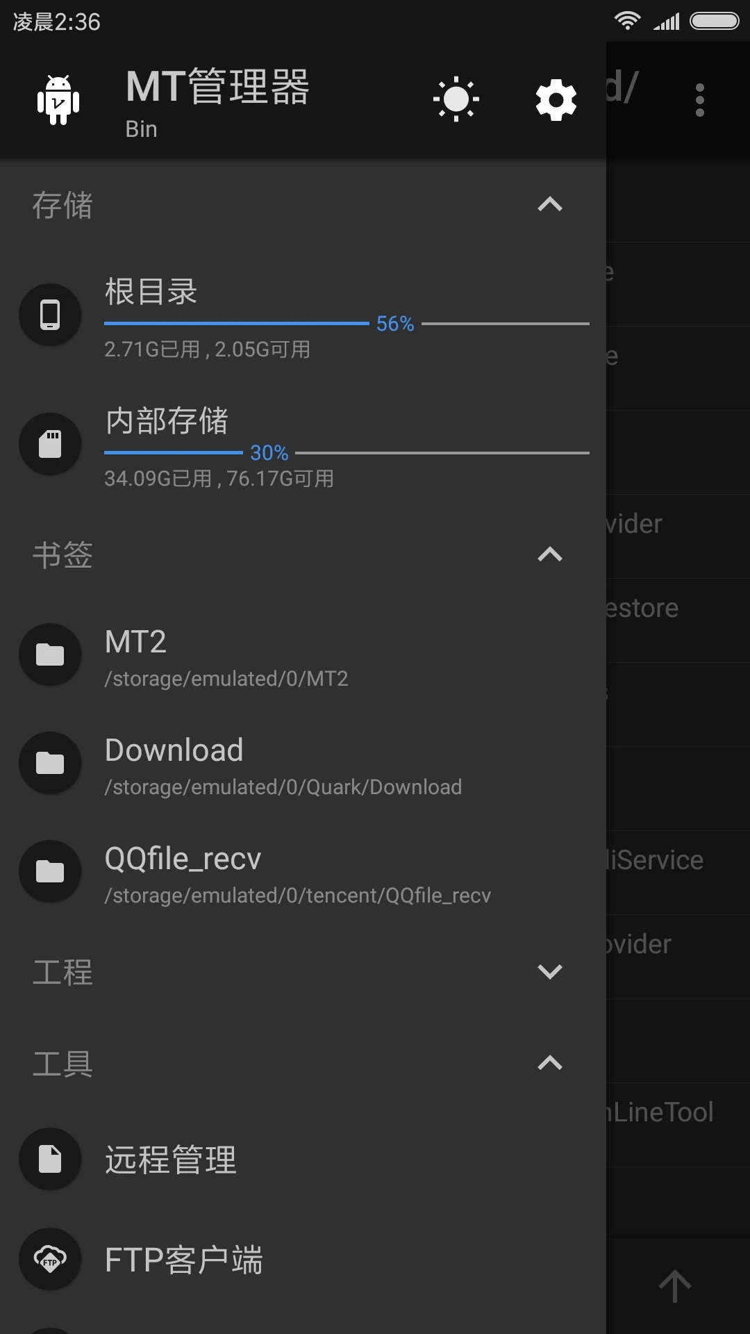 mt管理器修改游戏截图2