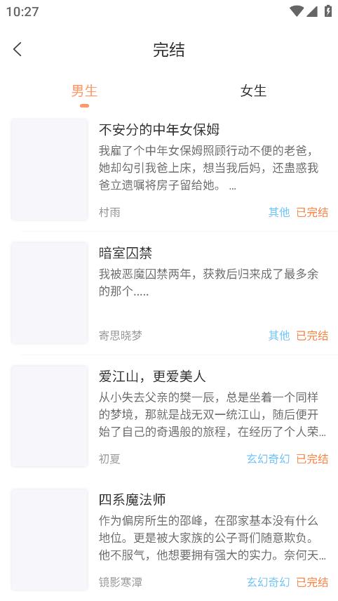 看豆小说赚钱软件截图1