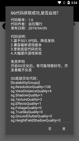 pubgtool截图3