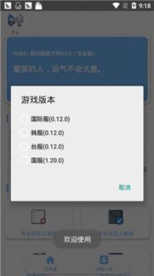 xthzpro画质助手vivo版截图1