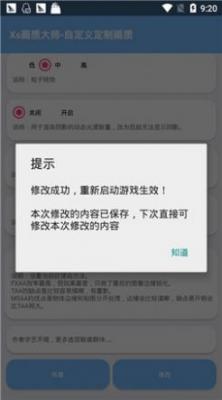 xthzpro画质助手vivo版截图2