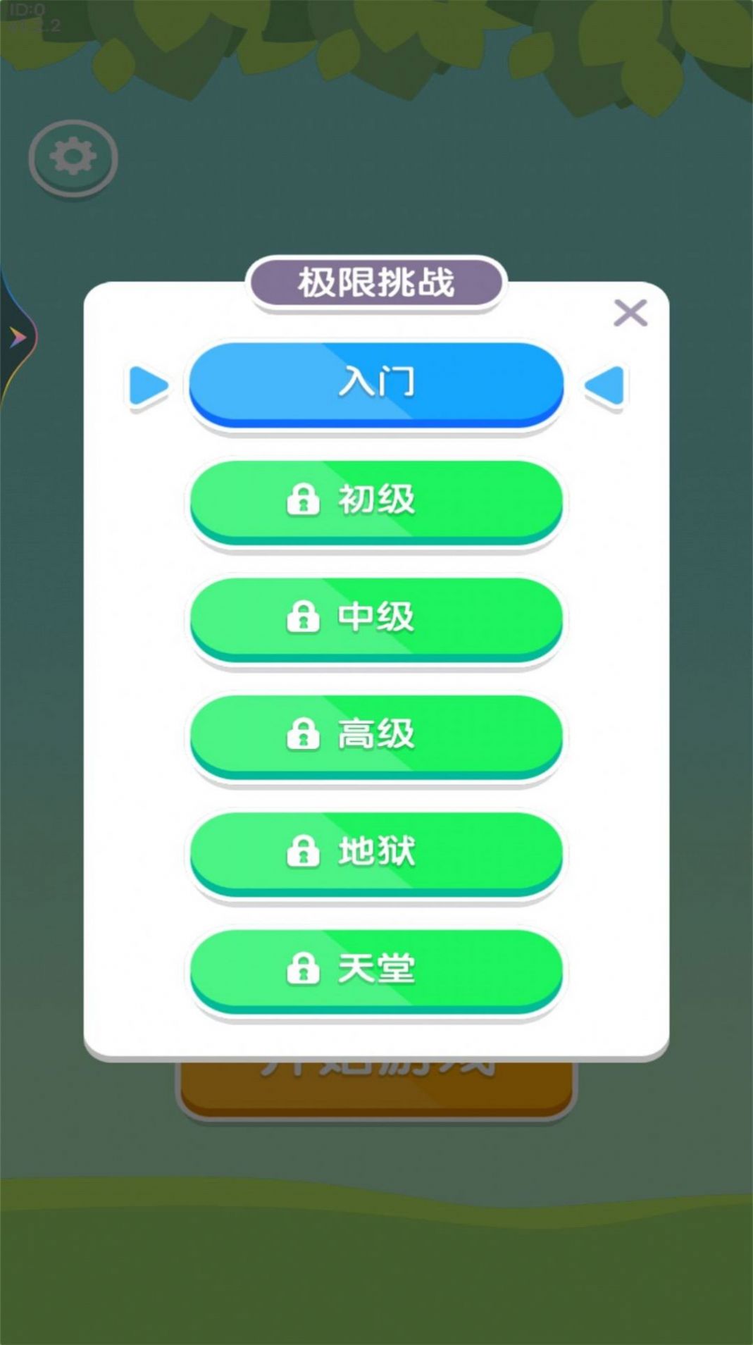 答题我很快截图1