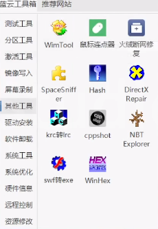 蓝云工具箱手机版截图3