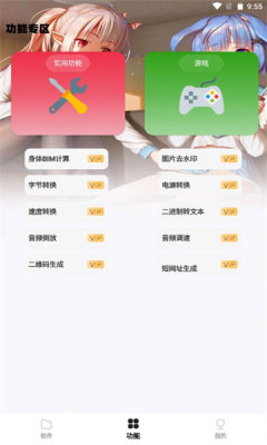 倾城软件库正版截图2