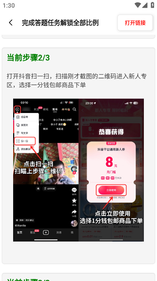 画质比例工具箱截图3