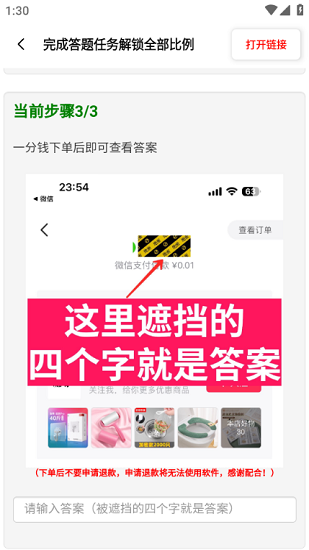 画质比例工具箱无任务截图2