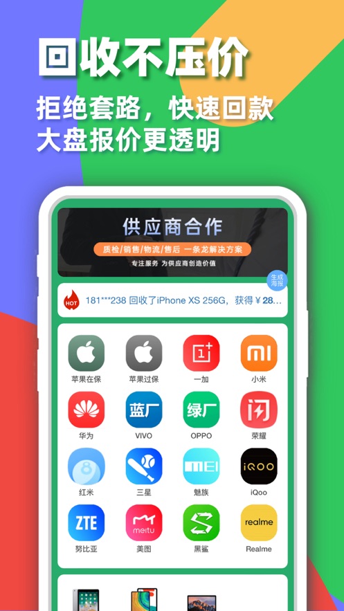 爱锋贝手机版截图1