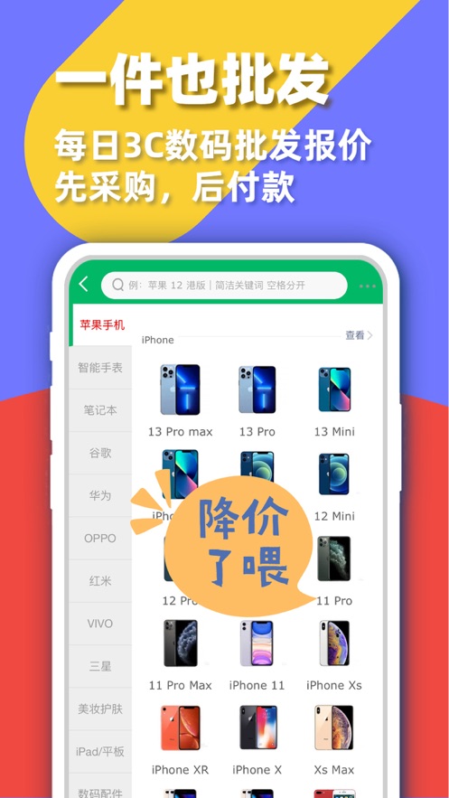 爱锋贝手机版截图3