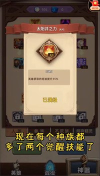 魔兽自走棋无限钻石版截图3