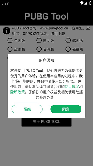 pubgtool画质助手120帧和平精英截图1