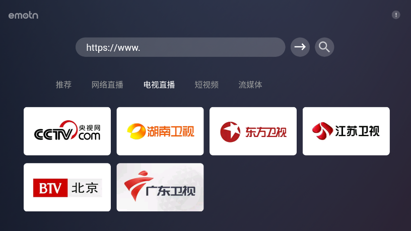 emotn browser tv版截图3