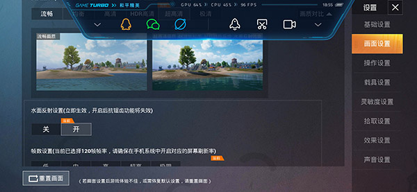 pubgtool画质助手120帧和平精英