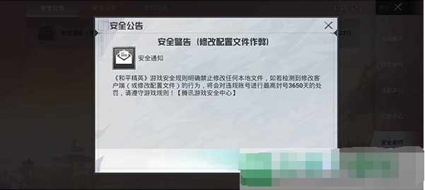 pubgtool画质助手144帧