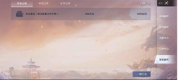 pubgtool画质助手144帧