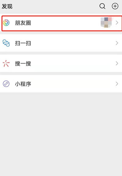 《微信》纯文字朋友圈发送教程