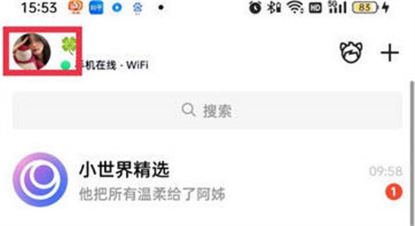 《QQ》拍一拍内容自定义方法教程