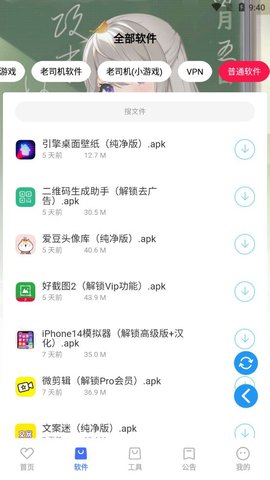 星辰软件库截图1