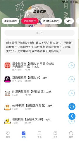 星辰软件库截图3