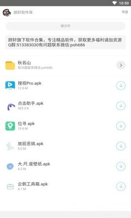 南风软件库最新版截图1