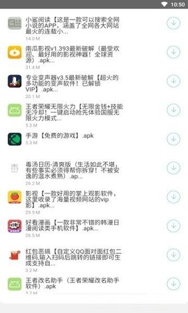 南风软件库最新版截图3