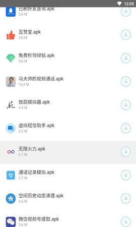 南风软件库最新版截图2