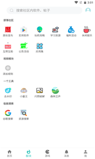 小二资源库截图3