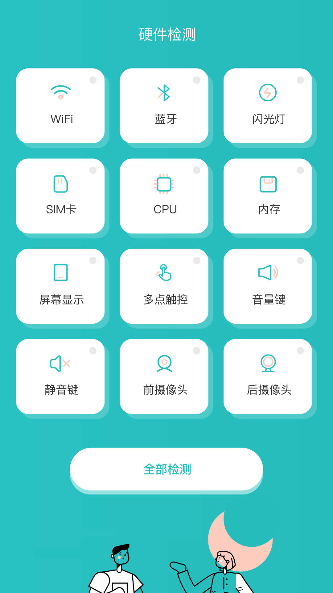 分贝噪音检测仪截图1