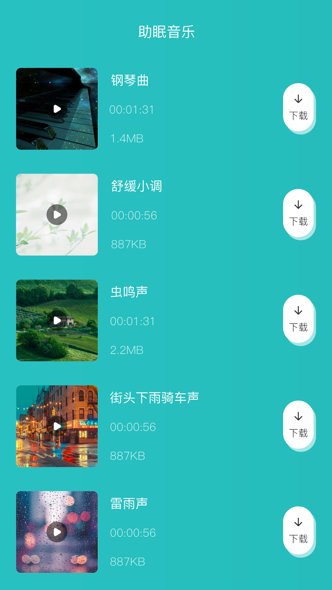 分贝噪音检测仪截图2