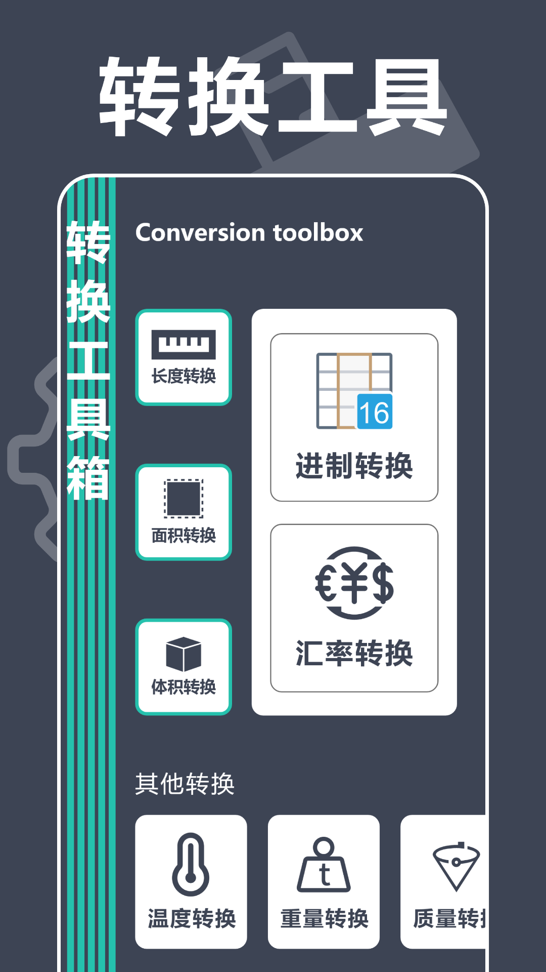 手机测距仪专家截图3