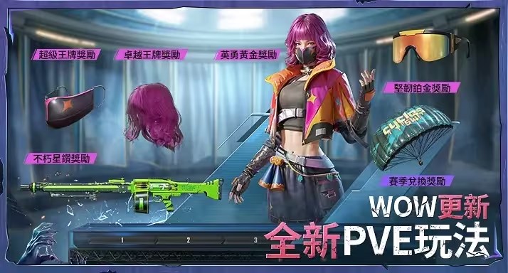 pubg黎明高端直装版截图2